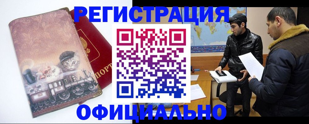 временная регистрация для школы в Кольчугино