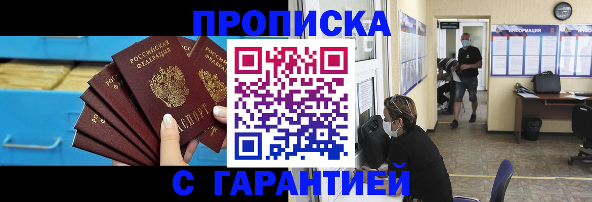 временная регистрация законно в Кольчугино