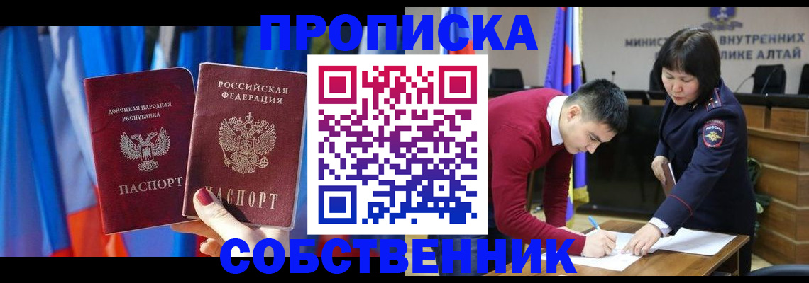 временная регистрация собственник в Кольчугино