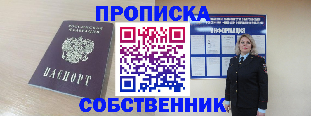 найти адрес прописки в Кольчугино