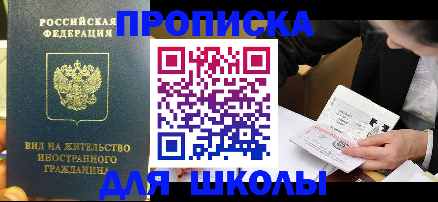 прописка для военкомата в Кольчугино