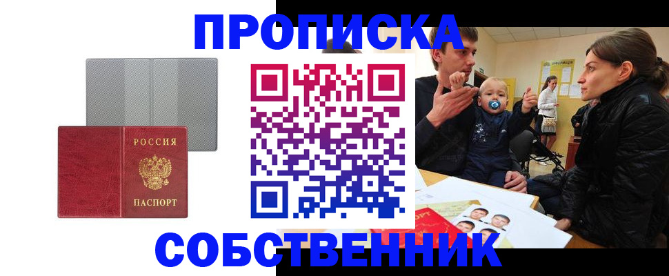 прописка регистрация в Кольчугино