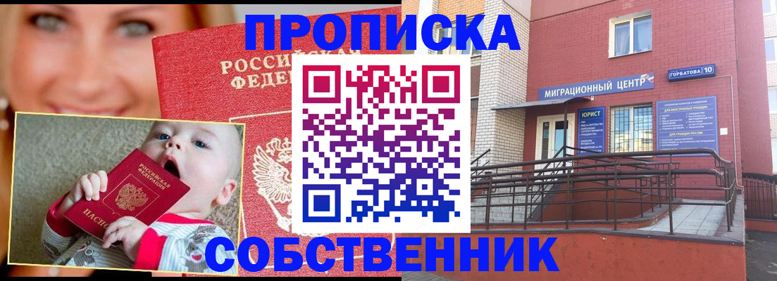 прописка иностранных граждан в Кольчугино