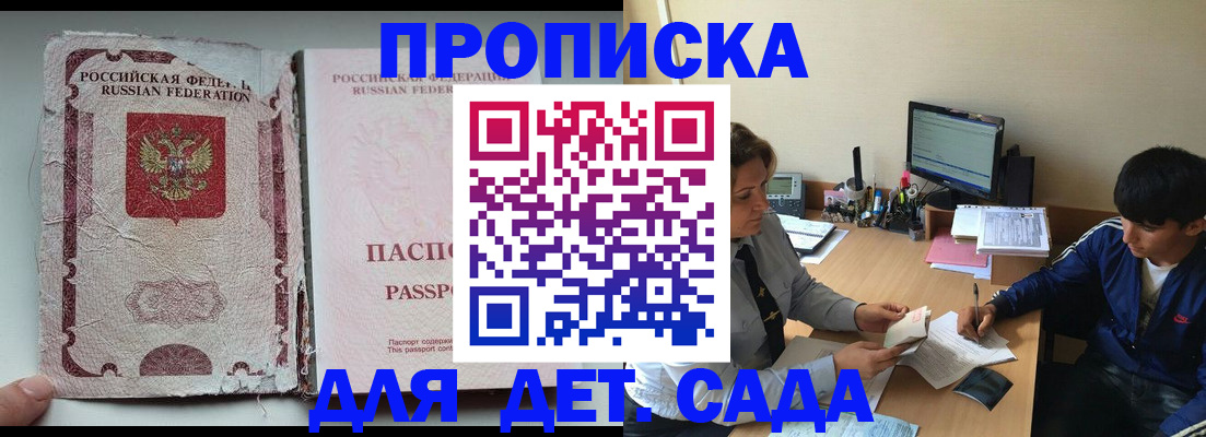 прописка для кредита в Кольчугино
