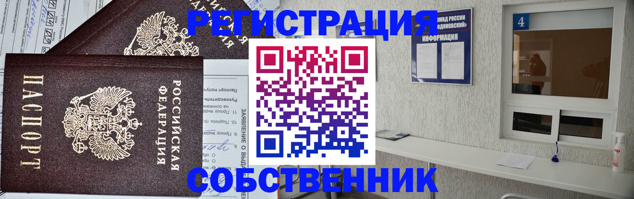 временная регистрация в Кольчугино